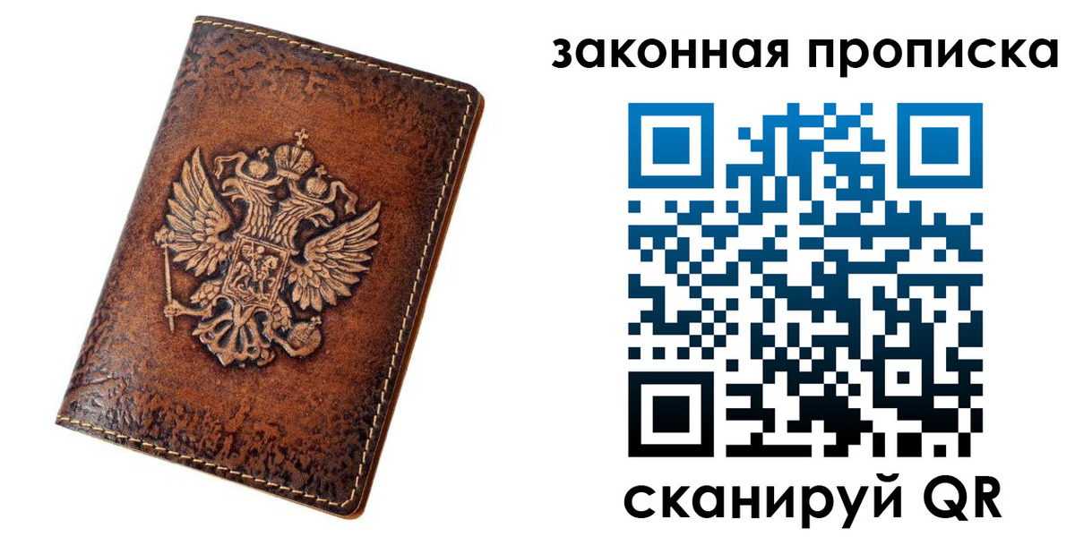временная регистрация гарантия в Дубовке