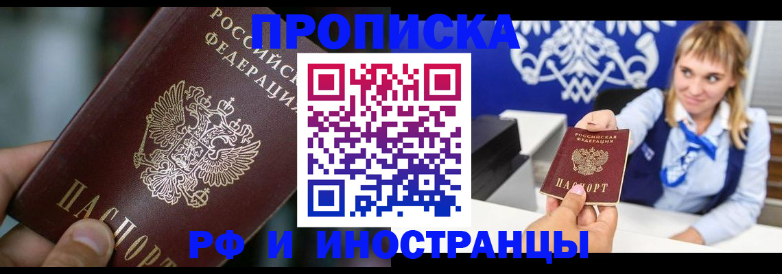 временная регистрация законно в Дубовке