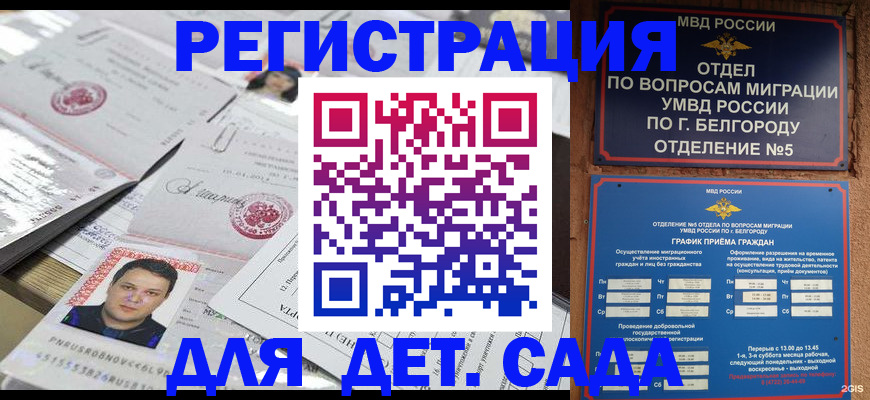 прописка от собственника в Дубовке