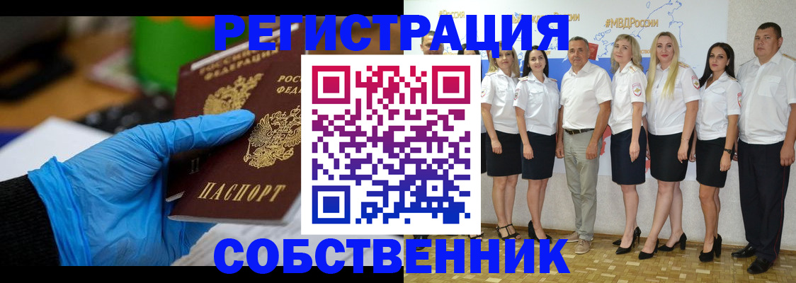 временная регистрация для школы в Дубовке