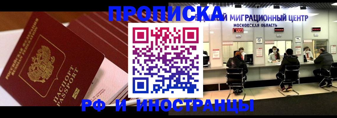 прописка паспорт в Дубовке
